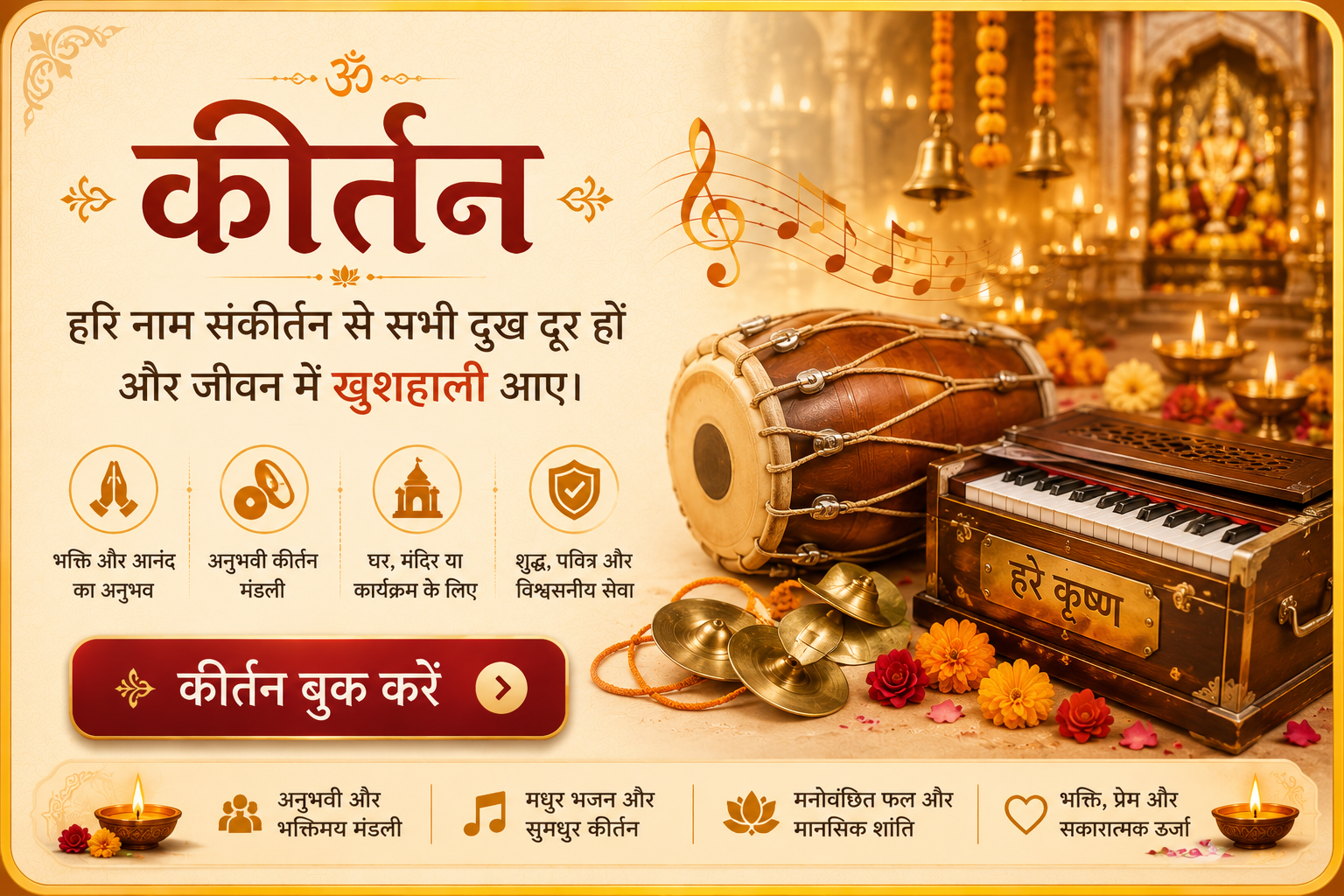 Kirtan